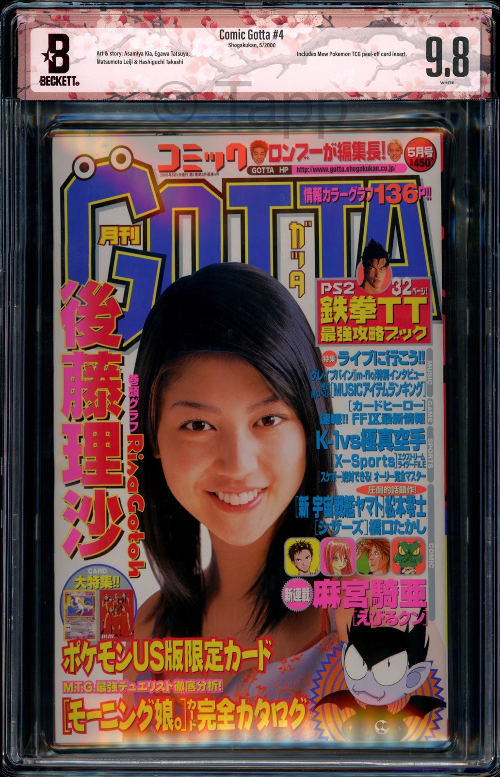 BGS 9.8 Comic Gotta #4 2000 with Mew Gotta Pokémon TCG Unpeeled Promo Shogakukan