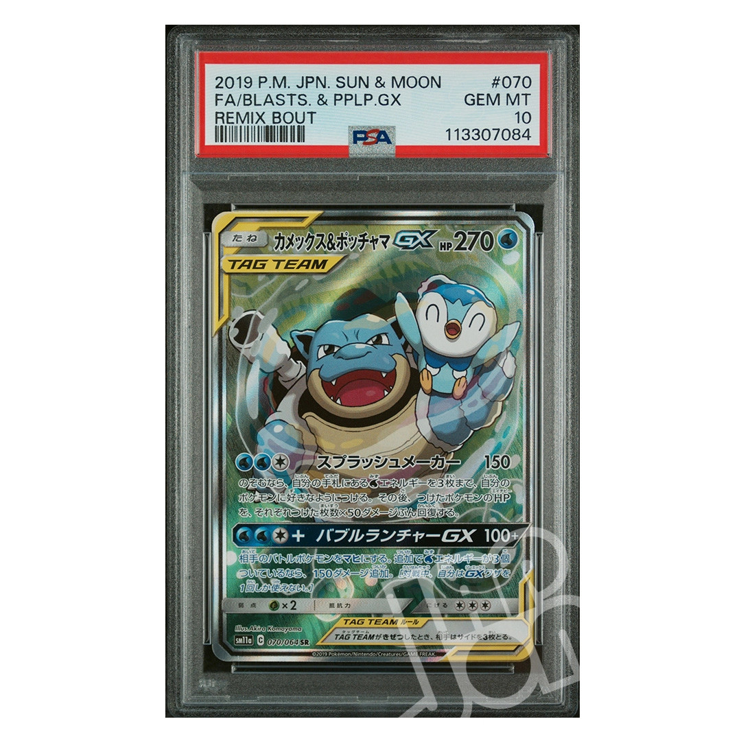 Pokèmon Card Blastoise & Piplup GX Remix Bout SM11a 070/064 Jp - PSA 10 GEM MINT Pokèmon Card Blastoise & Piplup GX Remix Bout SM11a 070/064 Jp - PSA 10 GEM MINT