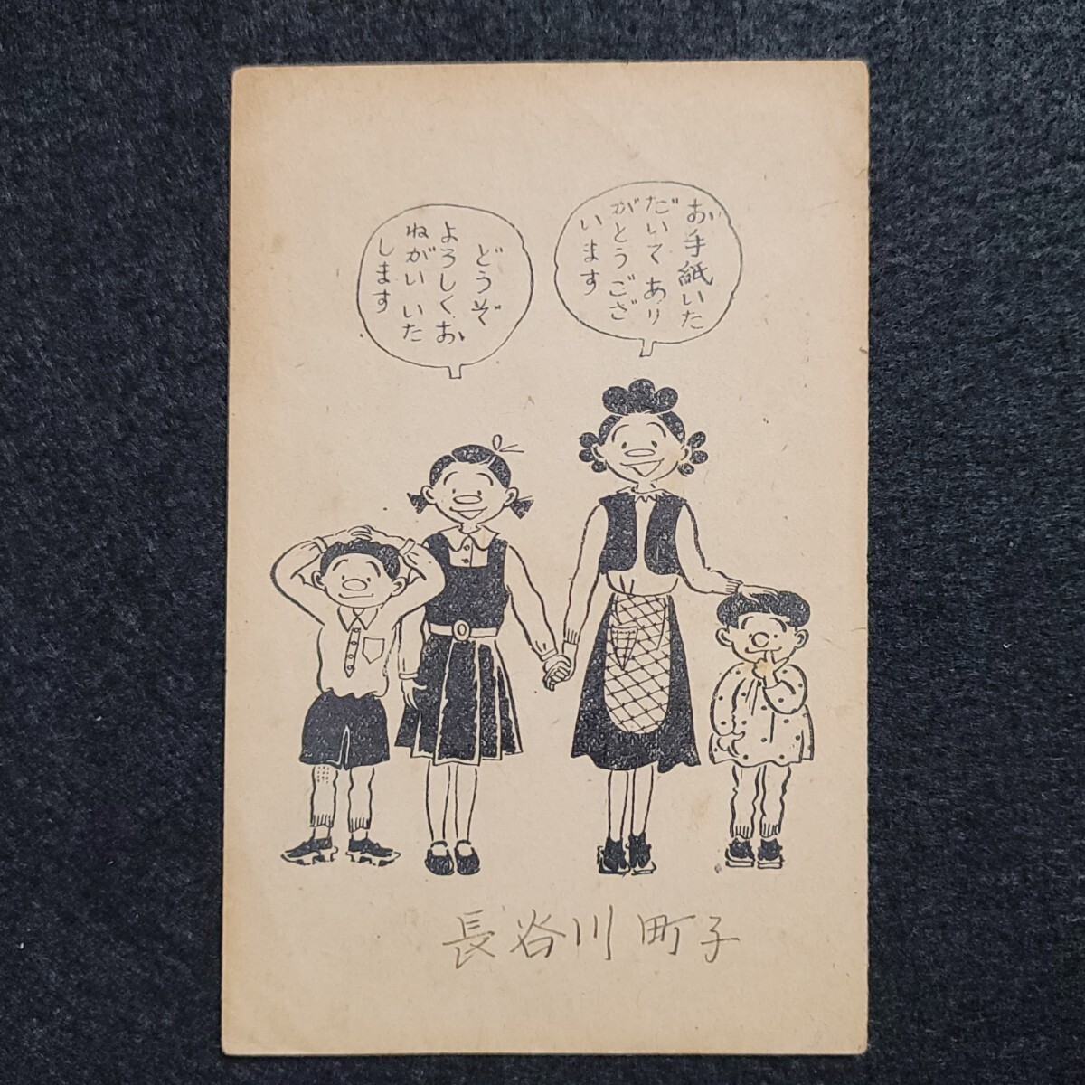 Rare Early Sazae-san Postcard Autograph by Machiko Hasegawa Original Japan JP