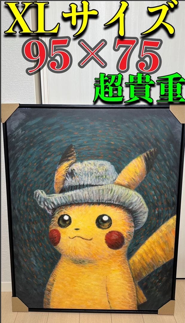 Van Gogh Pikachu Canvas Art With Black Wooden Frame Xl Size 95 75Cm JPN Pokemon