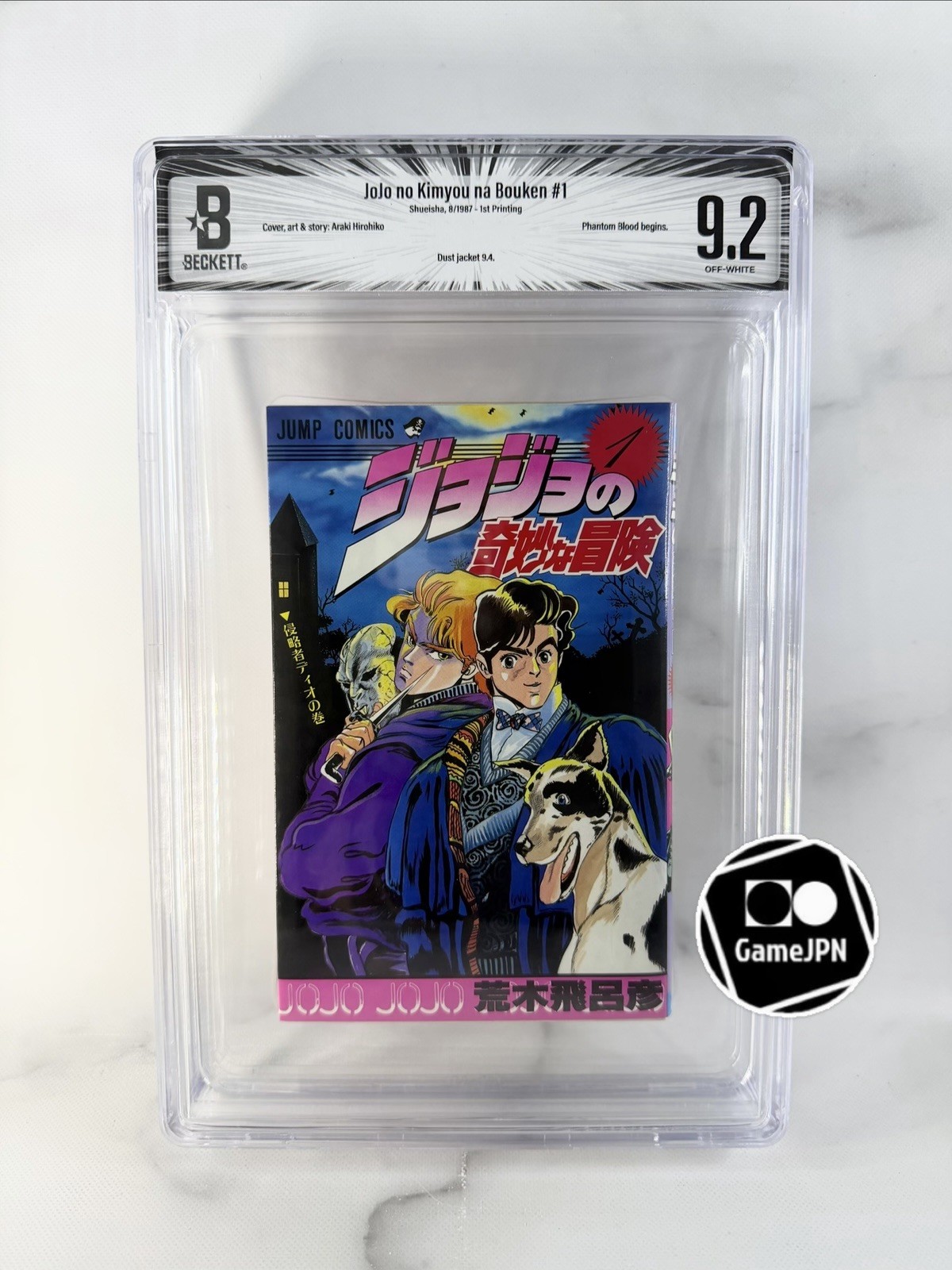 BGS 9.2 JoJo's Bizarre Adventure #1 Vol.1 1987 1st Printing Graded Manga Jump BGS 9.2 JoJo's Bizarre Adventure #1 Vol.1 1987 1st Printing Graded Manga Jump