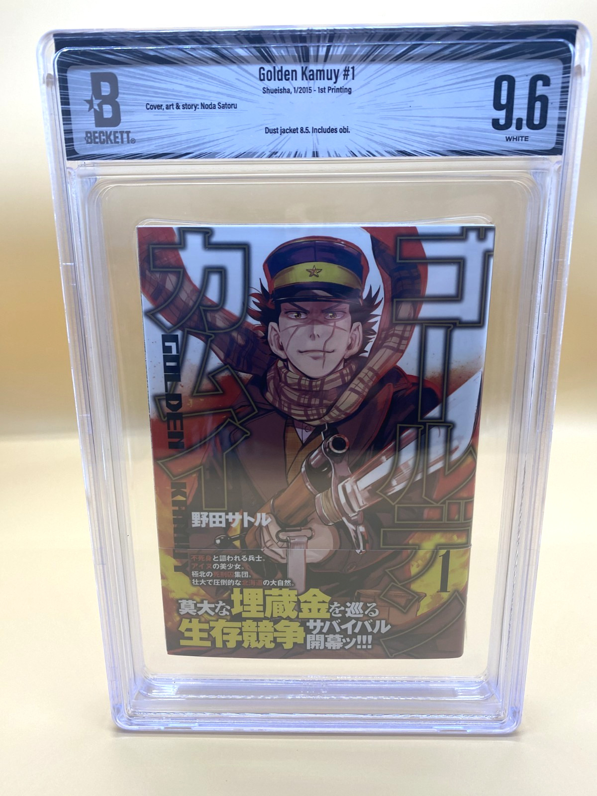 BGS 9.6 Golden Kamuy #1 Vol 1（POP2） 1st Printing Edition Graded Manga w/Obi