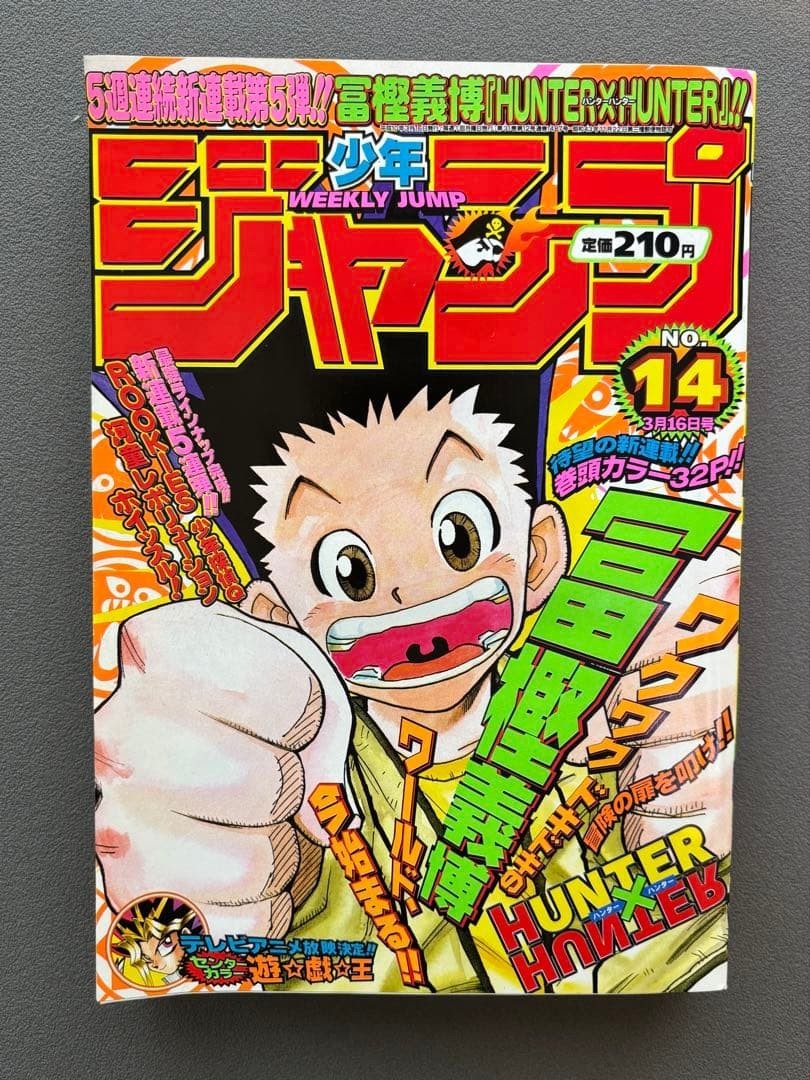 Weekly Shonen Jump 1998 No.14 Hunter x Hunter First Issue 1st Appearance Manga Weekly Shonen Jump 1998 No.14 Hunter x Hunter First Issue 1st Appearance Manga