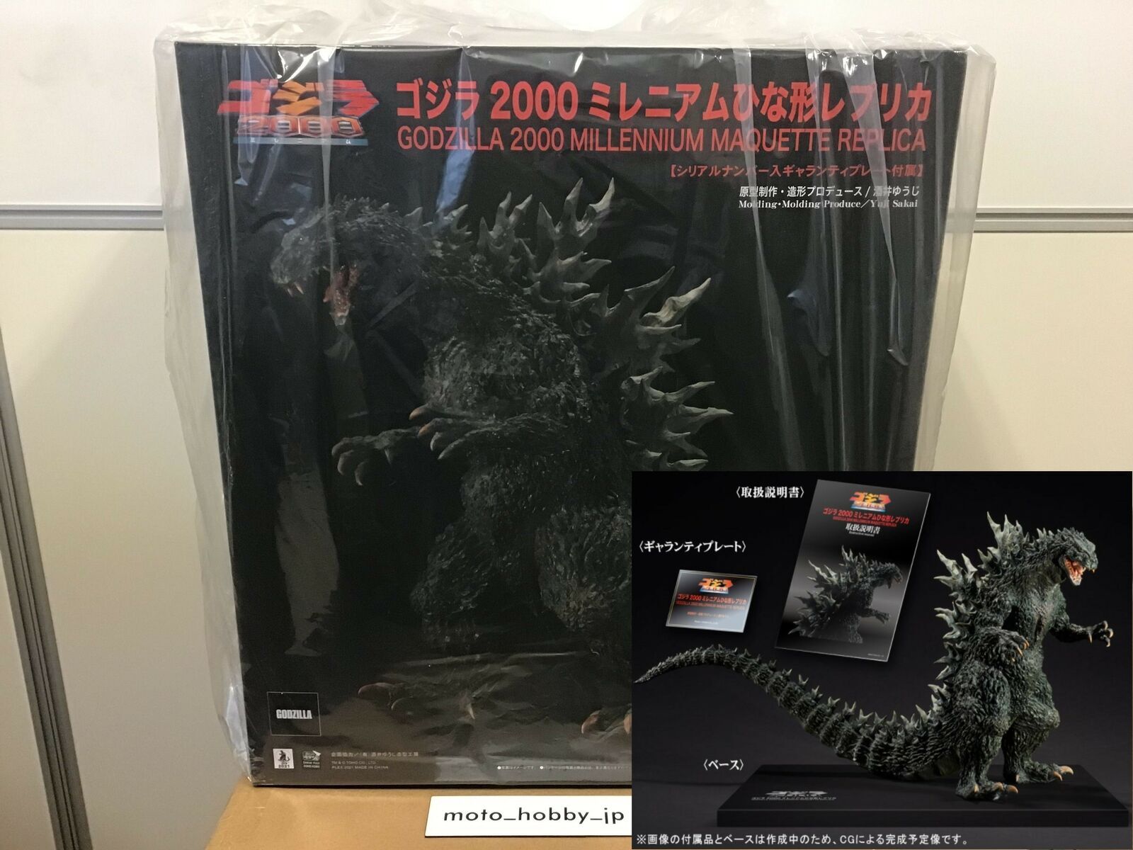 X-Plus Godzilla 2000 Millennium Maquette Replica Real Master Collection 25 inch X-Plus Godzilla 2000 Millennium Maquette Replica Real Master Collection 25 inch