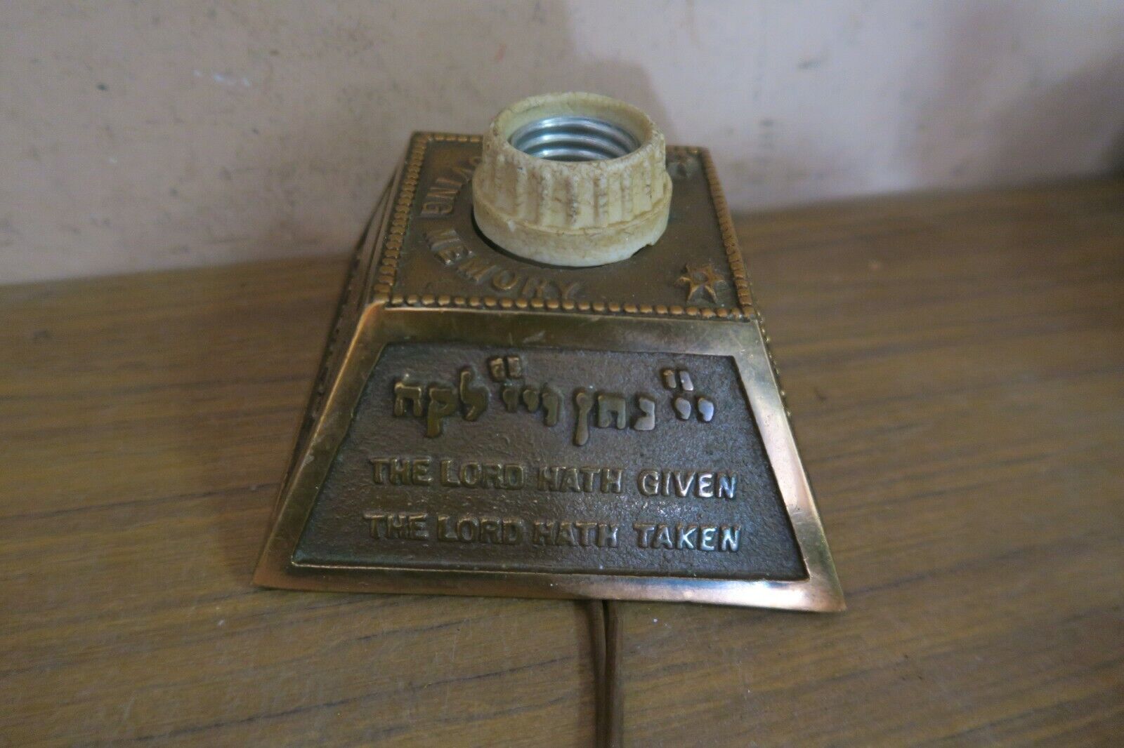 Vintage Antique Judaica Jewish Electric Loving Memory Lamp Yahrzeit Bronze Iron