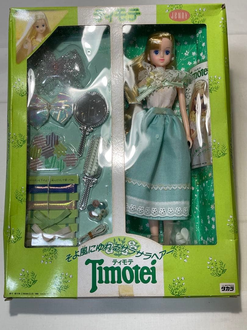 Takara Jenny's friend Timothée doll body #822fb8