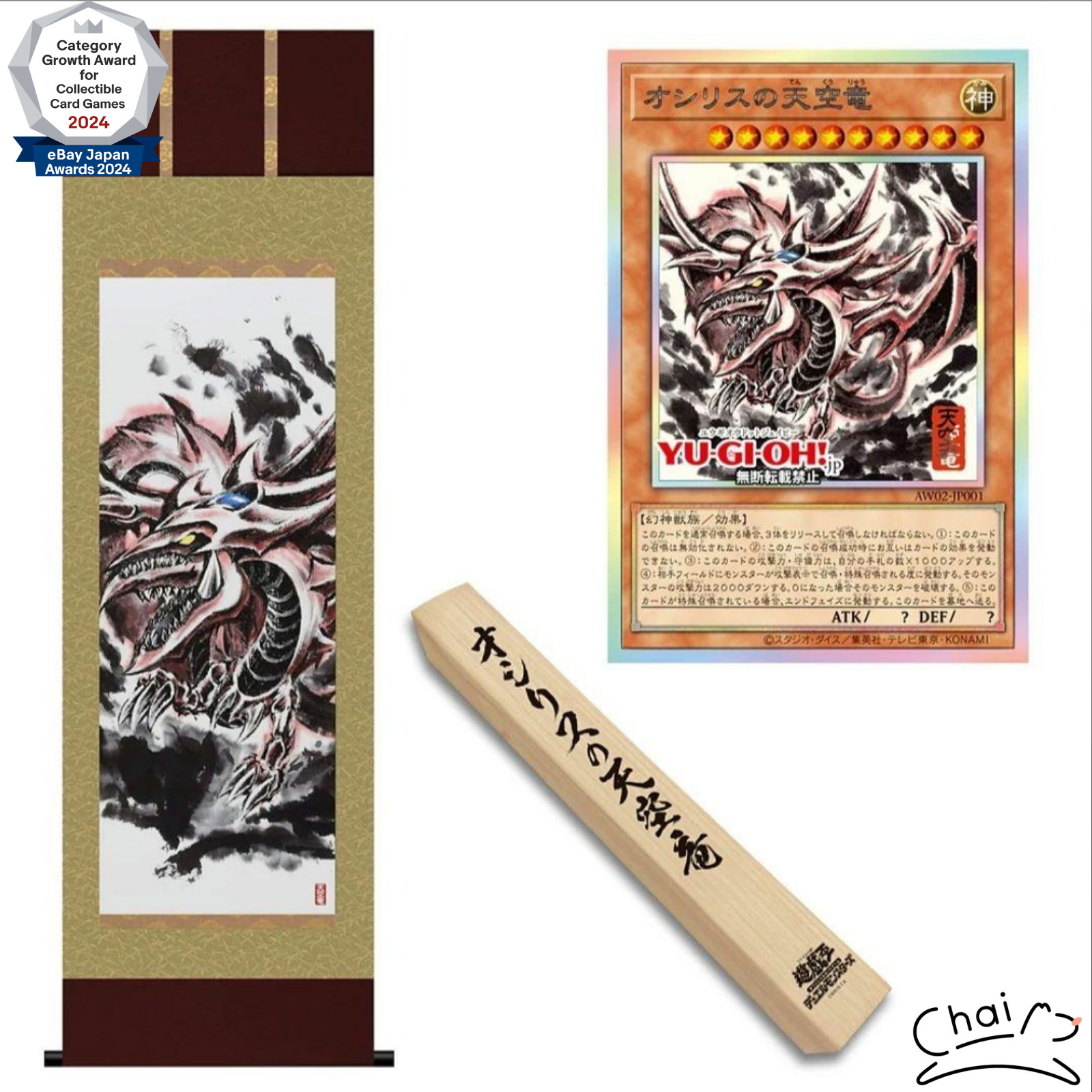 Slifer the Sky Dragon Artwork Series Wall Scroll Yu-Gi-Oh Egyptian God Japanese