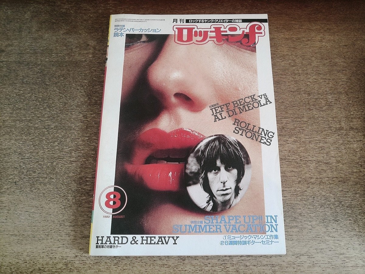 2607Mk Rockinf1980 Showa 55.8 Cover Jeff Beck/Rolling Stones/Jeff Beck/Al Dimeol 2607Mk Rockinf1980 Showa 55.8 Cover Jeff Beck/Rolling Stones/Jeff Beck/Al Dimeol