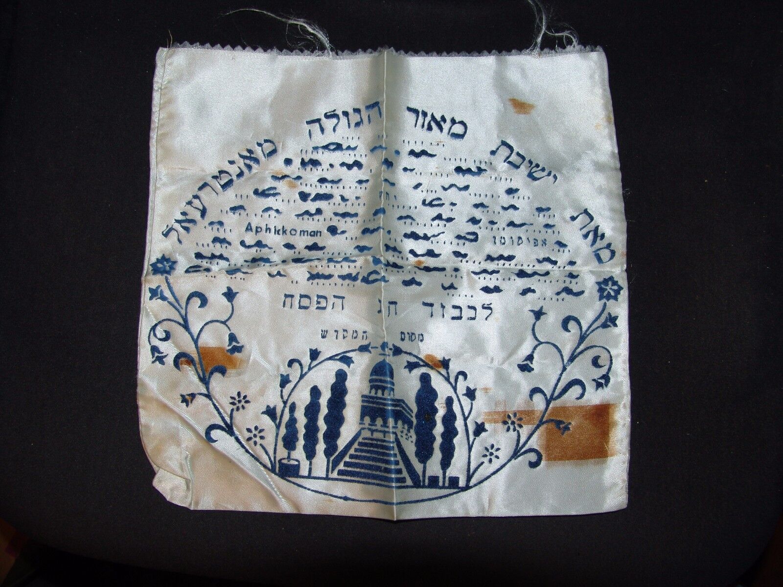 Jewish Judaica antique canada yeshiva  embroidered Passover Matzah cover 
