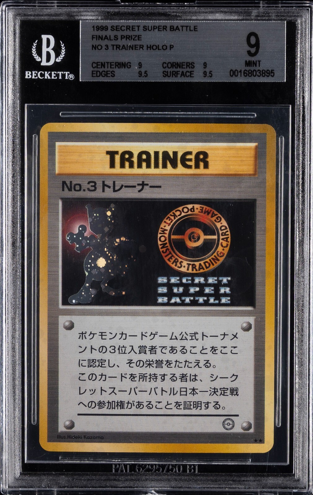 1999 Pokemon No. 3 Trainer Secret Super Battle Finals Prize Trophy BGS 9++ MINT