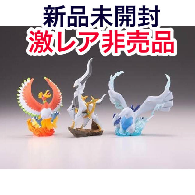 Pokemon / Reservation privilege / Not for sale / HGSS figure 3 body set / Kaiyod Pokemon / Reservation privilege / Not for sale / HGSS figure 3 body set / Kaiyod