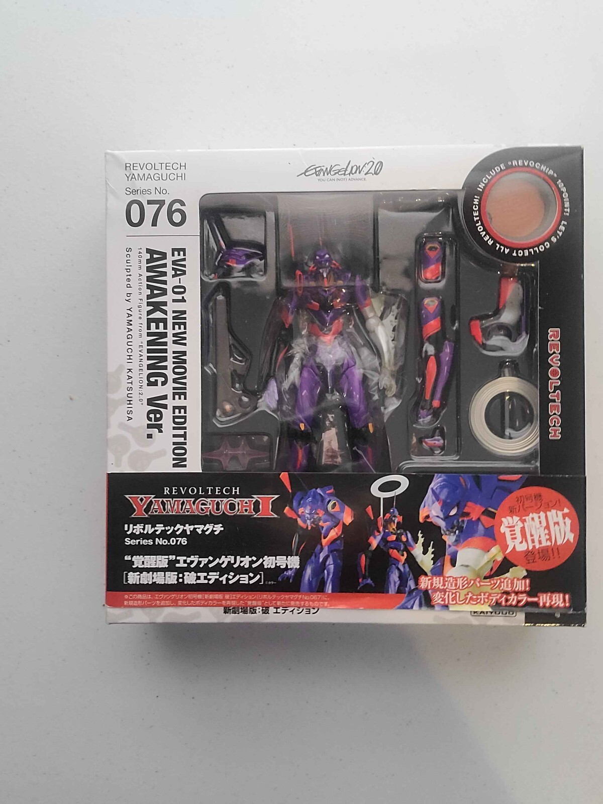 New Kaiyod Revoltech Yamaguchi No.076 Awaken Version EVA-01 Evangelion 2.0 USA