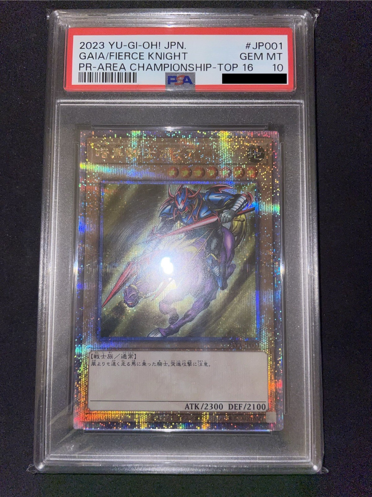 YUGIOH Gaia The Fierce Knight 23YA-JP001 2023 Area Championship TOP 16 2023 YUGIOH Gaia The Fierce Knight 23YA-JP001 2023 Area Championship TOP 16 2023
