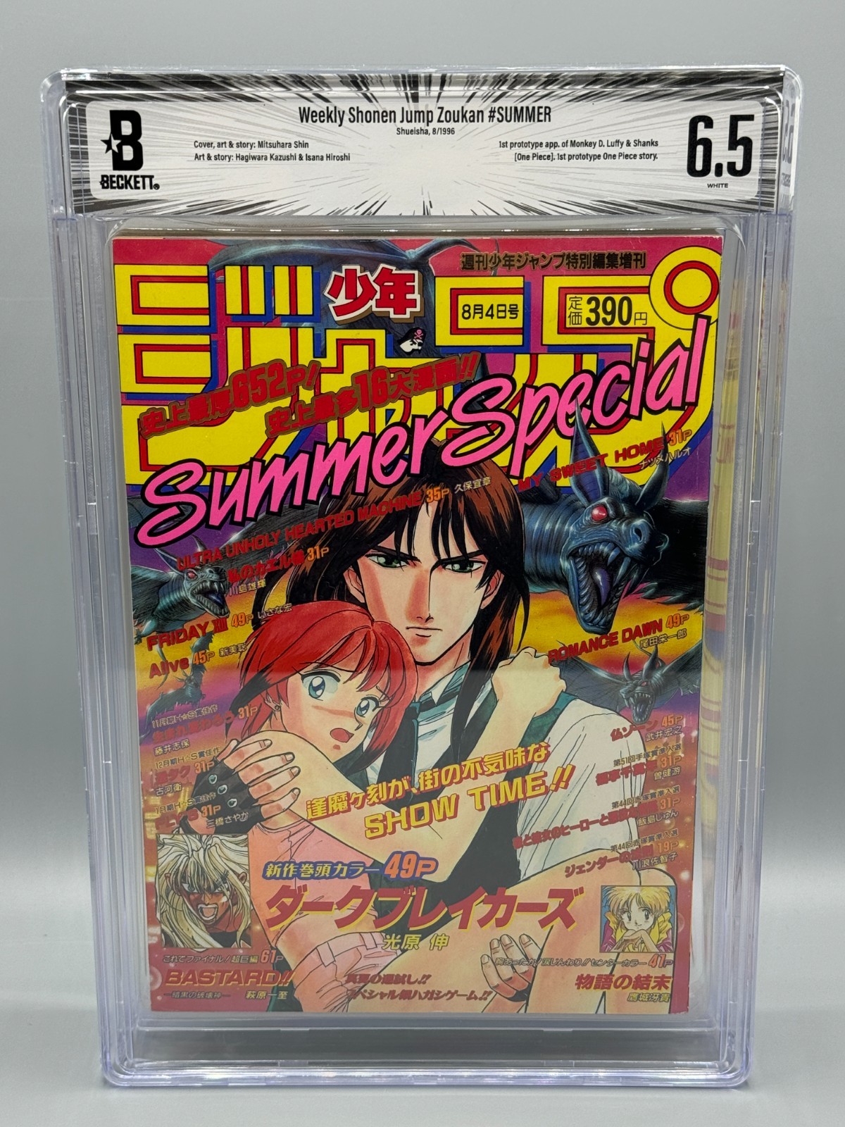 Weekly Shonen Jump Zoukan Summer Special 1996 1st One Piece Prototype BGS 6.5 Weekly Shonen Jump Zoukan Summer Special 1996 1st One Piece Prototype BGS 6.5