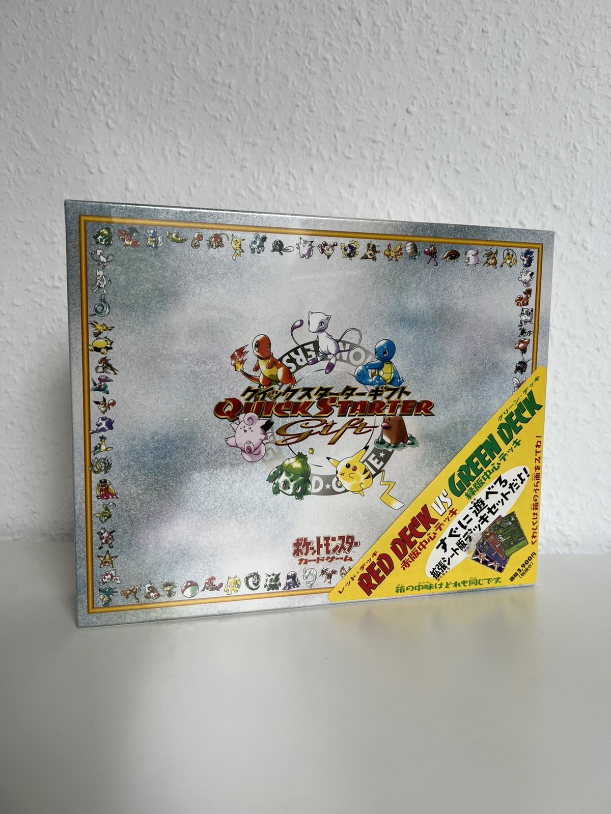 1998 Pokemon Sealed Japanese Red Green Gift Quick Starter Decks 1998 Pokemon Sealed Japanese Red Green Gift Quick Starter Decks