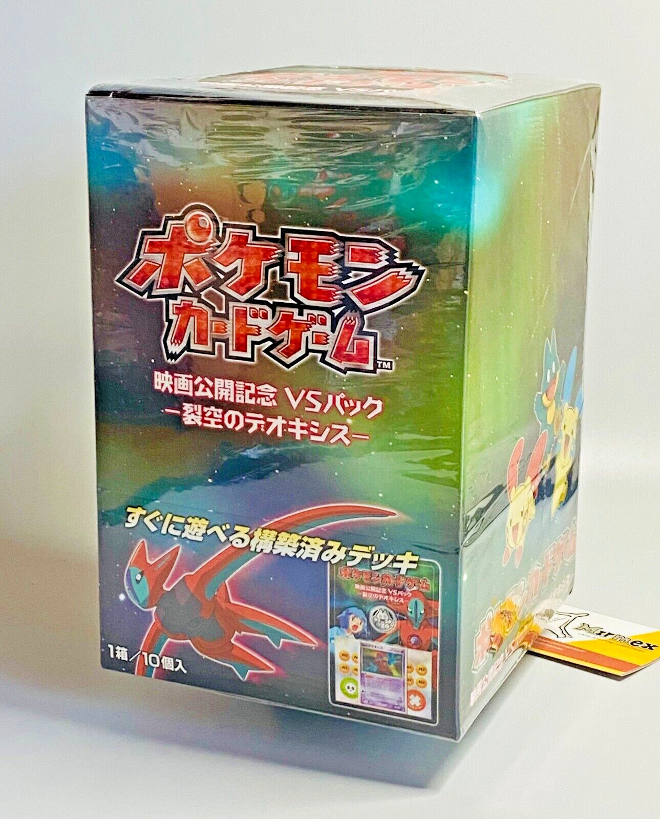 Pokemon Blister Case Deoxys Space Fissure Movie VS Lenticular Japanese Sealed Pokemon Blister Case Deoxys Space Fissure Movie VS Lenticular Japanese Sealed