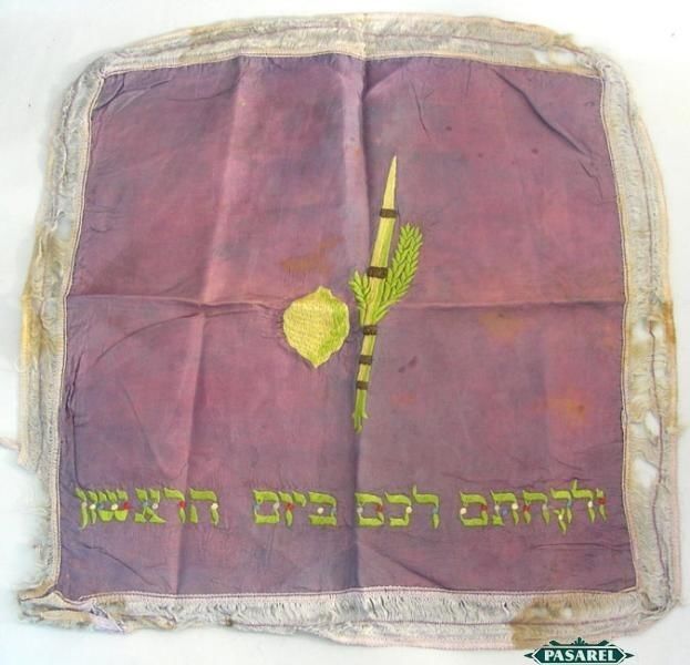 Rare Cloth In Honor Of Sukkot Ashkenaz 19th Century