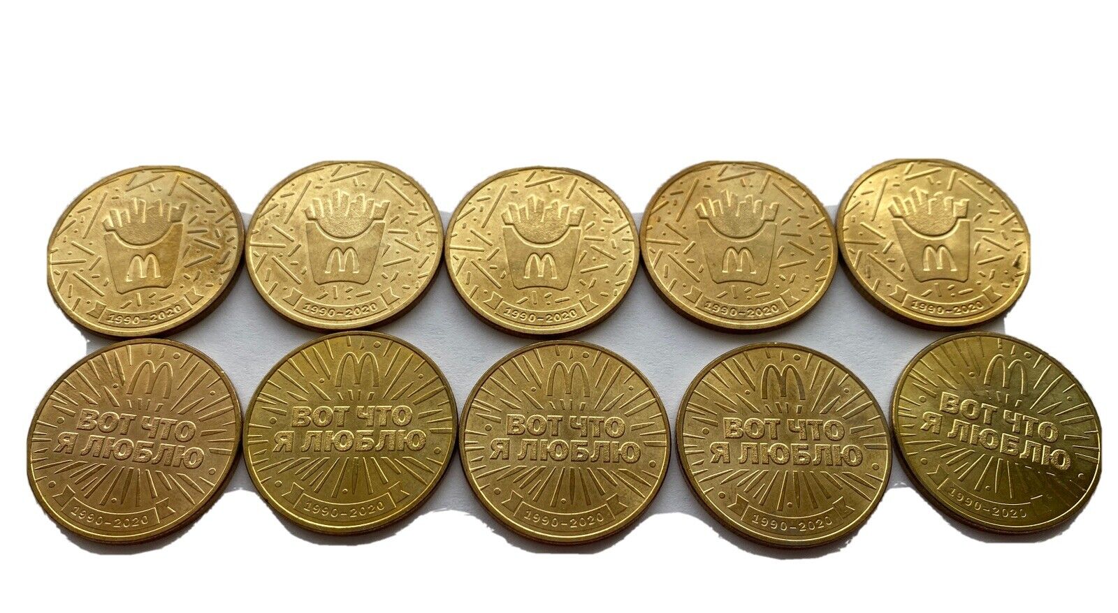 Mcdonalds Russian 30th Anniversary Of Friendship Coins Set Of 10