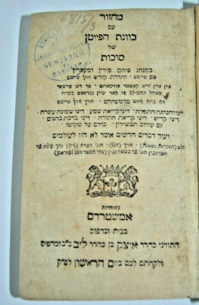 1791 Machzor SUKKOT  Prayer book HEBREW Yiddish מחזור לסוכות אותיות אמשטרדם NICE