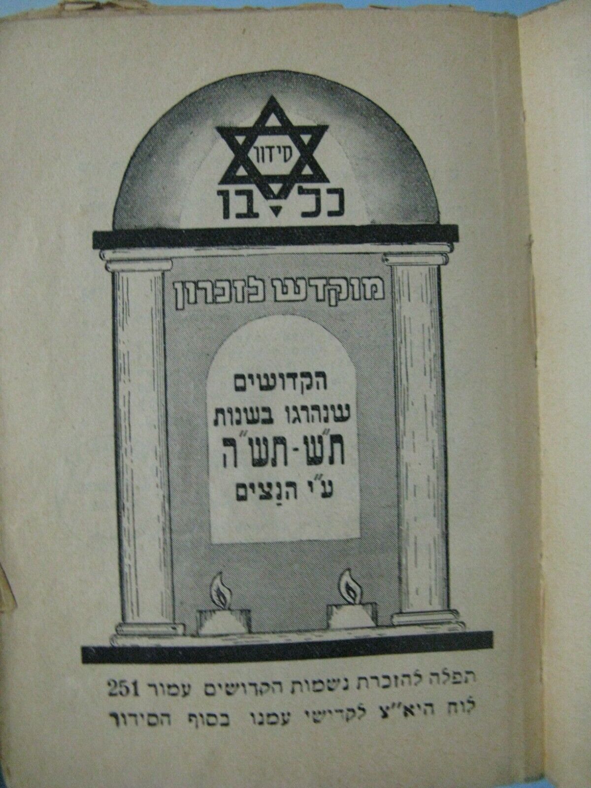 1947 Siddur Kol Bo Pocket Prayer Book Sinai Munich Holocaust Memorabilia Dp Camp