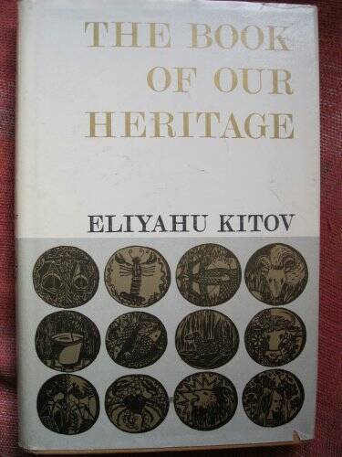 The Book of Our Heritage Vol I Translated By N Bulman Tishrey -Shevat - GOOD