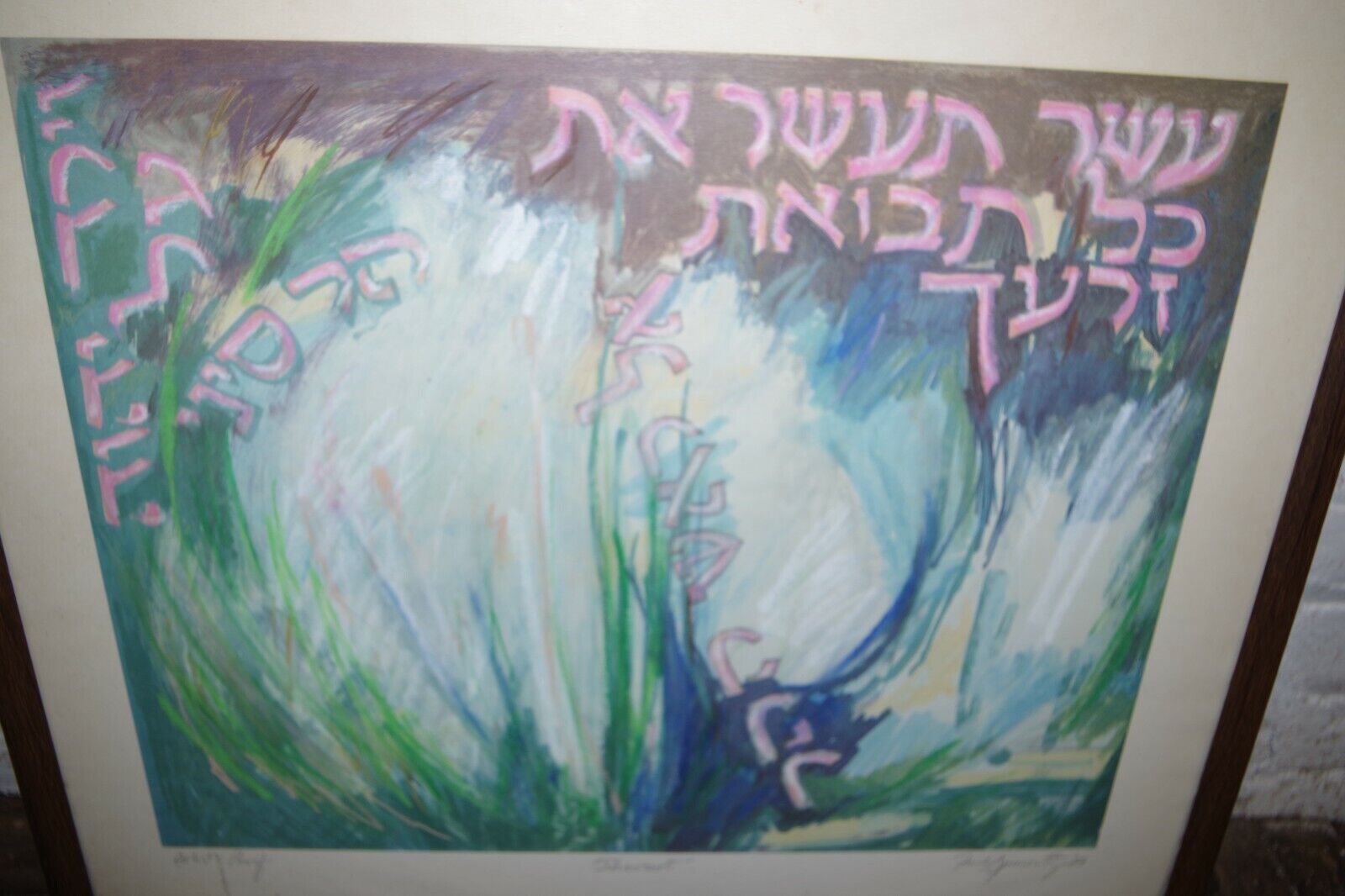 EFred Spinowitz '84 SHAVUOT Judaica Painting Print Artist's Proof Jewish Holiday