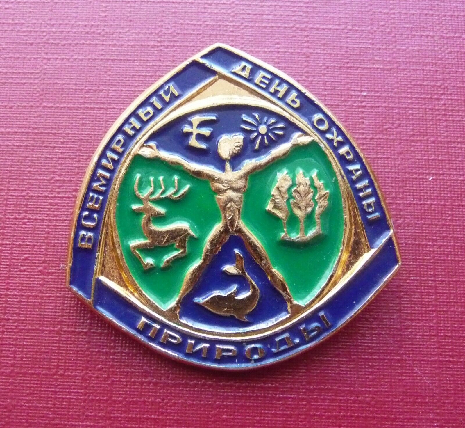 USSR Soviet Badge Science Medicine World Conservation Day