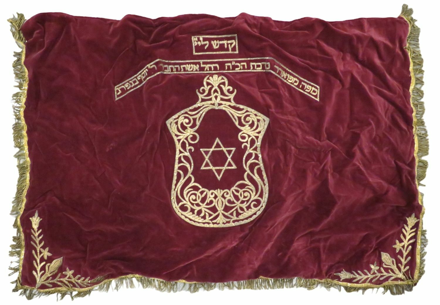 Parochet, North Africa circa 1900, woven addition for Yom Kippur, Judaica
