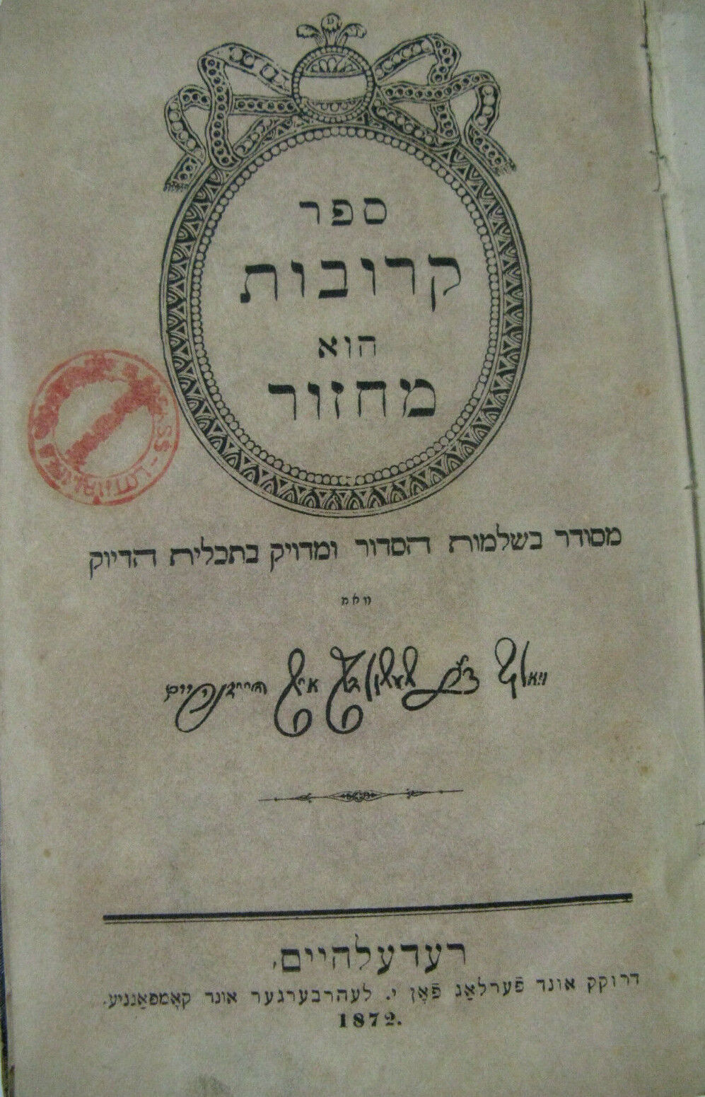 1872 Rodelheim Machzor Holiday Prayer Book Sukkot & Shemini Atzeret מחזור תרל''ב
