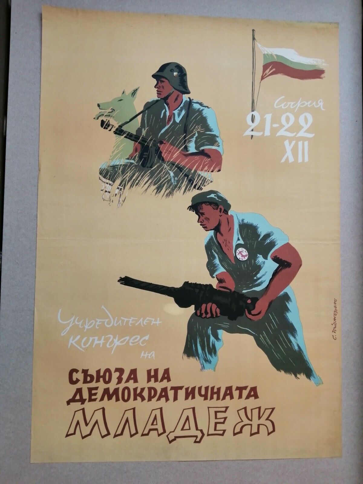 ORIGINAL PROPAGANDA UNION OF YOUTH POSTER VINTAGE MILITARY COMMUNIST POSTER