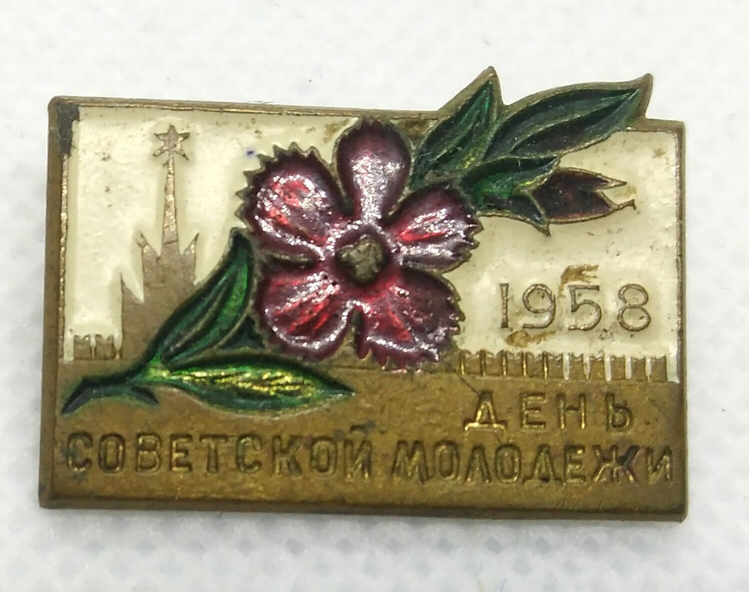 1958 Pin Badge Soviet Youth Day. Russian Rare pin badge.