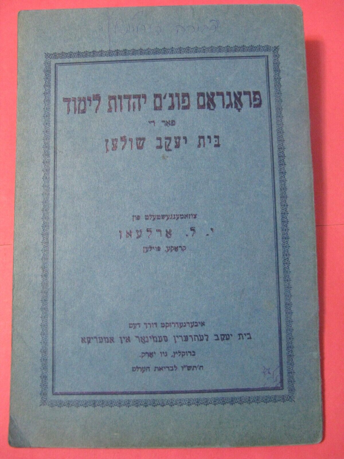 1946 Rare Blue Cover Beth Jacob Teachers Seminary 6 Year Learning Prgram Yiddish