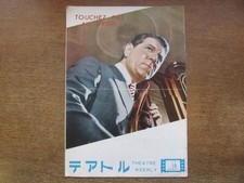 2105 Tn Movie Brochure Don'T Touch The Cash Director Jack Becker/Jean Gabin/René picture