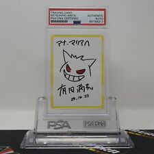 PSA AUTHENTIC Gengar Mitsuhiro Arita Autograph Sketch Pokemon Blank Card picture