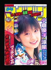 週刊 少年マガジン WEEKLY SHONEN MAGAZINE 20 2005 picture