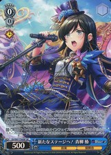 Weiss Schwarz D4DJ Groovy Mix Merm4id Rinbukyoku SP Trial Deck Collection picture