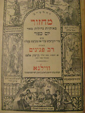 1926 Illustrated Vilna Machzor Yom Kippur Rav Peninim In Yiddish Wood Cuts picture