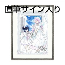 Happy Sugar Life Kekkonshiki Kagisora ​​Tomiyaki autographed original picture