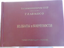 Russian Hardcover Recipe Book 1938 NARCOMPISHEPROOM USSR Sausages & Smoke meat  picture