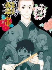 Dvd Showa Genroku Rakugo Shinju DVD Box  Limited Edition Version picture