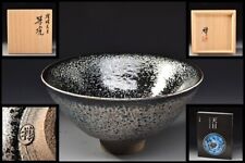 U06971 Mogami Saki Zen Ju Kiln Transformation Tenmoku Tea Bowl Utensils Both Box picture