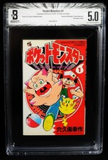 BGS 5.0 Pocket Monsters 1996 Volume 1 Original 1st Printing Graded Manga Japan picture