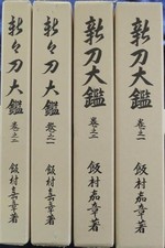 IIMURA Ryuichi Shinto Taikan Shinshinto Taikan 4 Books Set Japanese Sword picture