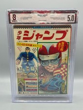 Weekly Shonen Jump #1 Vol 1 1968 The Start of WSJ BGS 5.0 Graded picture