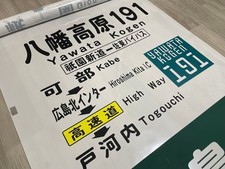Hiroshima Kotsu Katsuki Office Direction sign Destination board Railway parts picture