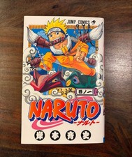 [Rare] NARUTO Vol. 1 (First Edition)　without Obi picture