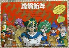 Rare Dragon Quest Heisei 2 New Year s Day New Year s Postcard New Year s Pos picture