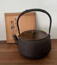Miyazaki Kanki Hikokuro 11th Gen Iron Kettle Hand Pot Wide Mouth Used picture
