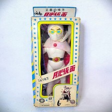 Masudaya Corporation Figure Gekko Kamen Soft Viny Senkosha W/ Box Rare Japan picture