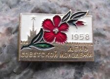 1958 Soviet Union Youth Day Red Flower Moscow Russia Skyline Pin Badge picture